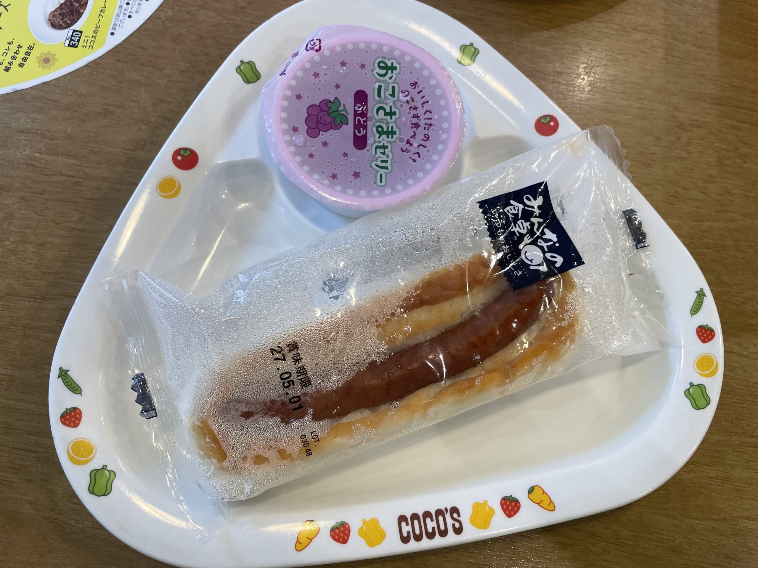 ココスの低アレルゲンメニュー実食レポ